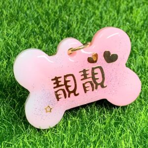 滴膠狗狗名牌 - 靚女狗狗