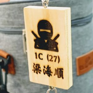 客制化雕刻木牌名字匙扣 - 忍者