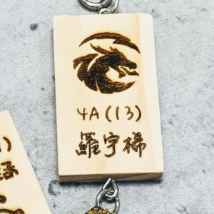 客制化雕刻木牌名字匙扣 - 西方龍