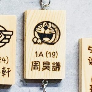 客制化雕刻木牌名字匙扣 - 多啦A夢
