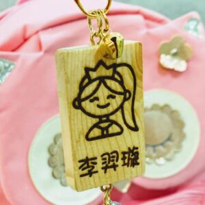 客制化雕刻木牌名字匙扣 - 公主