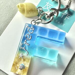 海洋系滴膠名字匙扣 - 大海真美